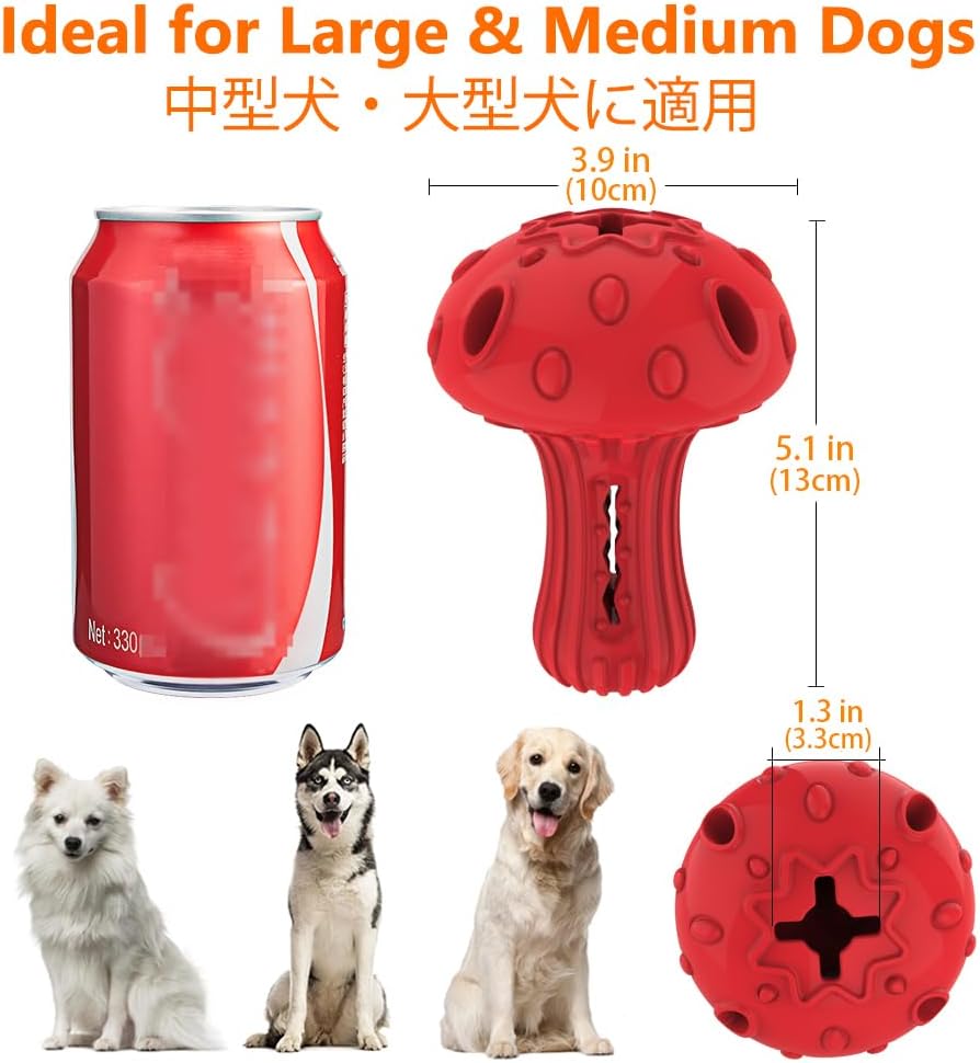 SCHITEC Dog Chew Toy for Large & Medium Dogs, Rubber Treat Dispensing Toy for Aggressive Chewers, Interactive Slow Feeder Tough Puzzle Toys Teeth Cleaning (Red & Yellow)